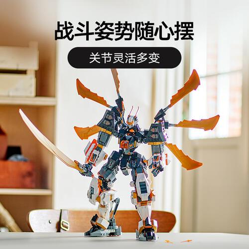 LEGO乐高 幻影忍者系列 71821 寇的泰坦神龙机甲