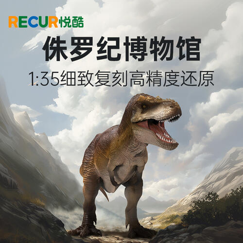 悦酷 霸王龙-奥斯本