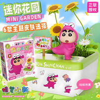Crayon Shin-Chan  Mini Garden - Assorted