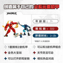 LEGO Ninjago 71808 Kai'S Elemental Fire Mech