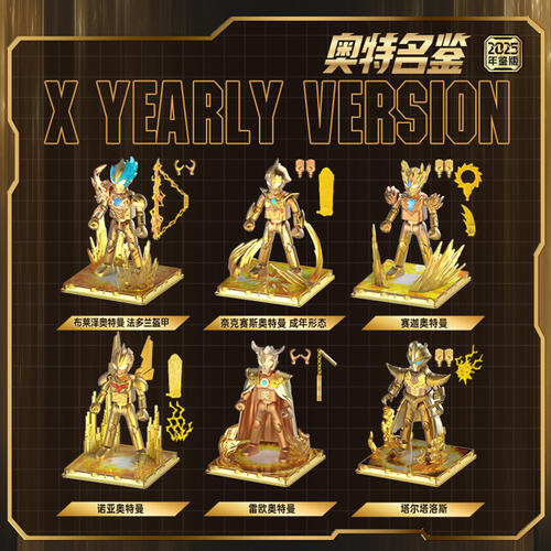 Bloks Ultraman 2025 Yearbook Edition