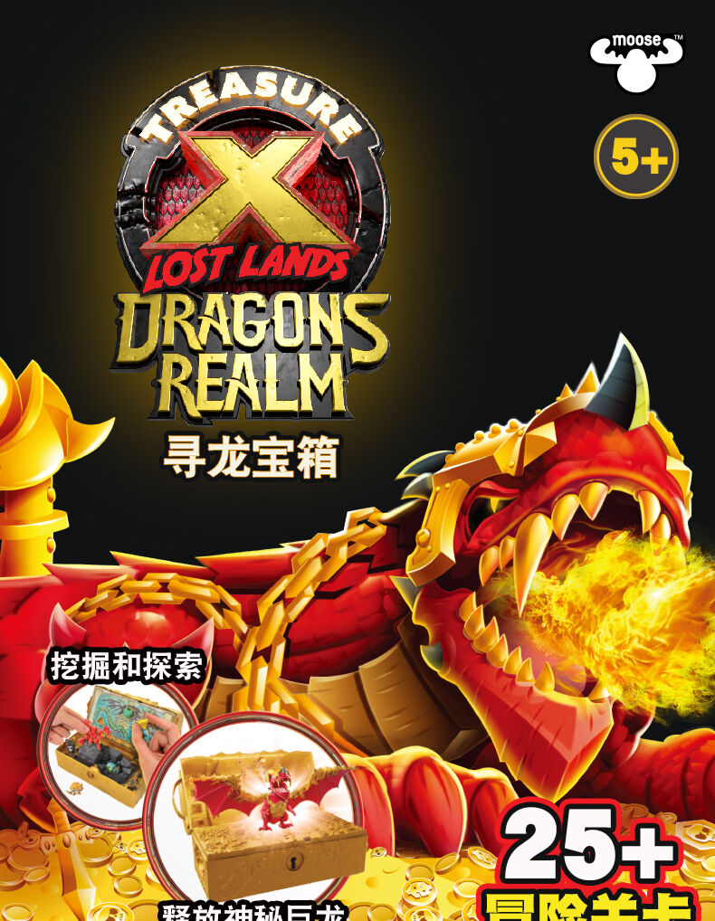 宝藏冒险家- 寻龙宝箱| 玩具反斗城中国官方网站| Toys