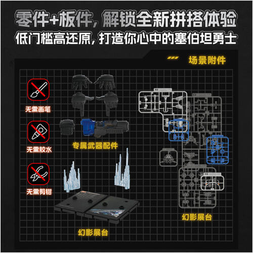Bloks布鲁可 Transformers变形金刚超越版 - 电影 7 幻影