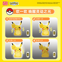 Lingdongbaoshi Pokemon Blow-In-Light Figures Series - Assorted