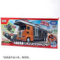 Tomica RC Carrier Car