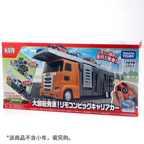 Tomica RC Carrier Car