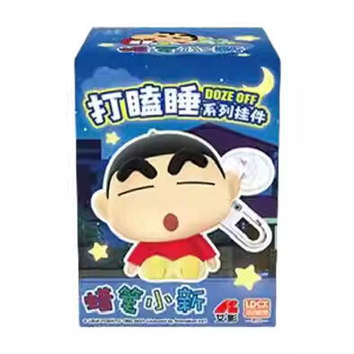 蜡笔小新-打瞌睡系列挂件 - 随机发货