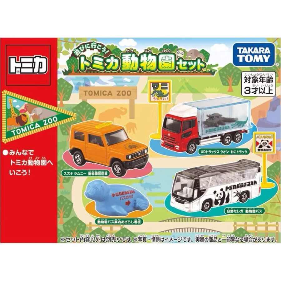 Toys 'R' Us 100店舗記念トラック3台セット Tomica Zoo-Vehicle Set | Toys”R”Us – China