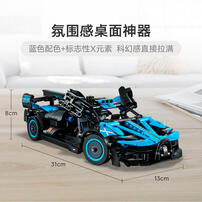 LEGO 乐高 机械组系列 42162 布加迪 Bugatti Bolide Agile Blue