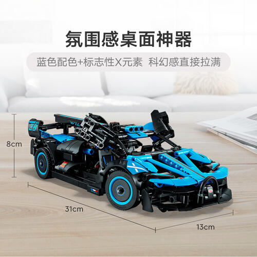 LEGO 乐高 机械组系列 42162 布加迪 Bugatti Bolide Agile Blue