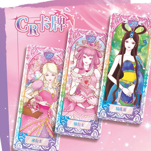  叶罗丽 - 仙境收藏卡 - 童心礼盒 - 随机发货
