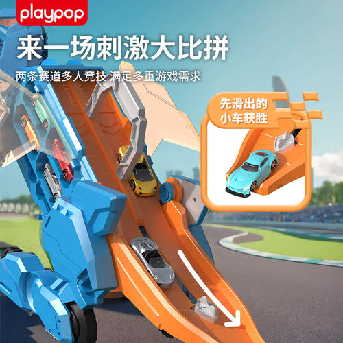 Playpop培玩宝 暴龙竞速轨道变形车（不含小车）