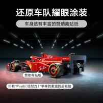 LEGO乐高 超级赛车系列 77242 法拉利 SF-24 F1 赛车