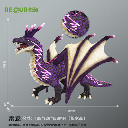 悦酷 神龙召唤 - 雷龙