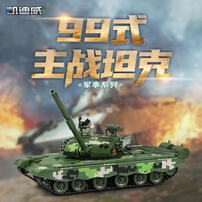 KaiDiWei 1:35 99Main Battle Tank