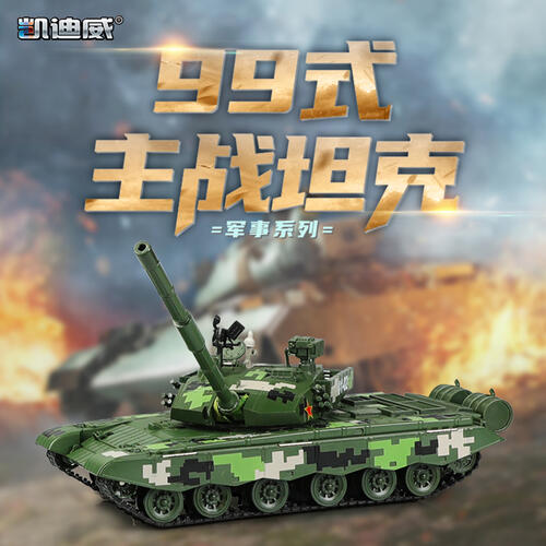 KaiDiWei 1:35 99Main Battle Tank