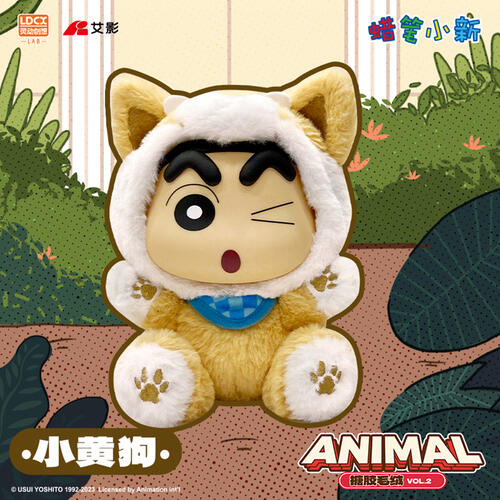 Crayon Shin-chan Animal super cute plush toys vol.2