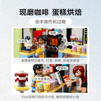 LEGO Friends Heartlake City Café 42618