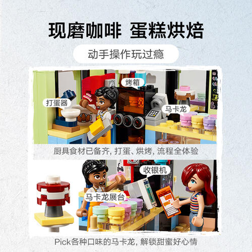 LEGO Friends Heartlake City Café 42618
