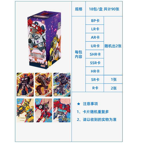 卡游 变形金刚-塞伯坦典藏卡-领袖版 - 随机发货