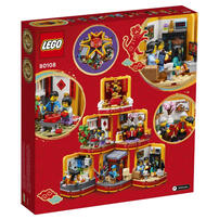 LEGO乐高春节系列80108 新春六习俗
