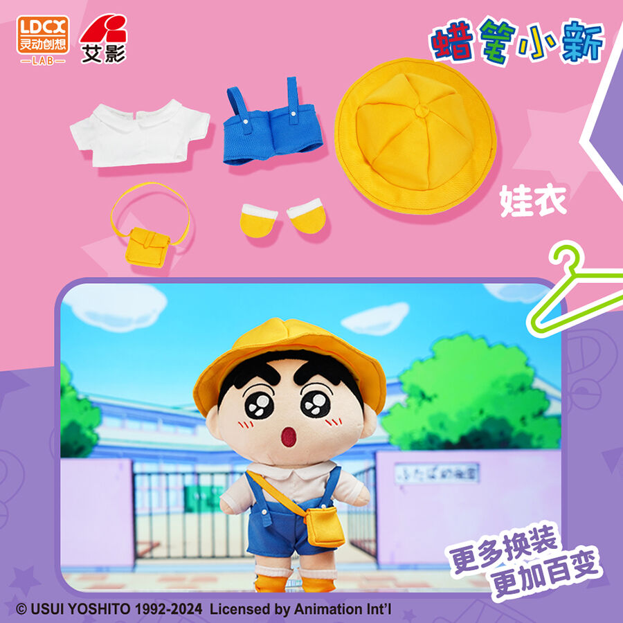 Crayon Shin-Chan Versatile Shinchan - Assorted | Toys”R”Us
