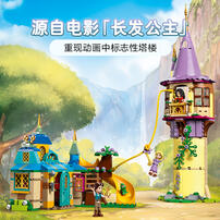 LEGO Disney Animation 43241 Rapunzel'S Tower & The Snuggly Duckling