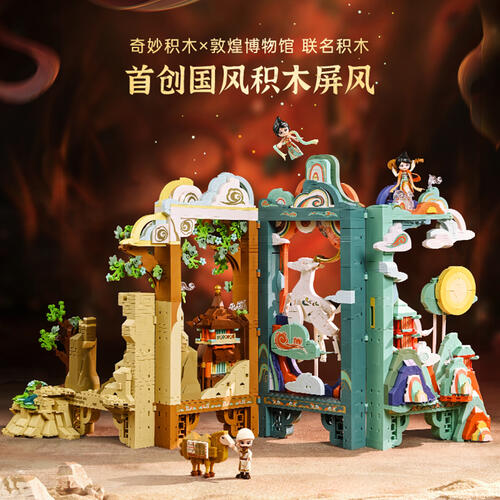 Keeppley Dunhuang Painting Screen