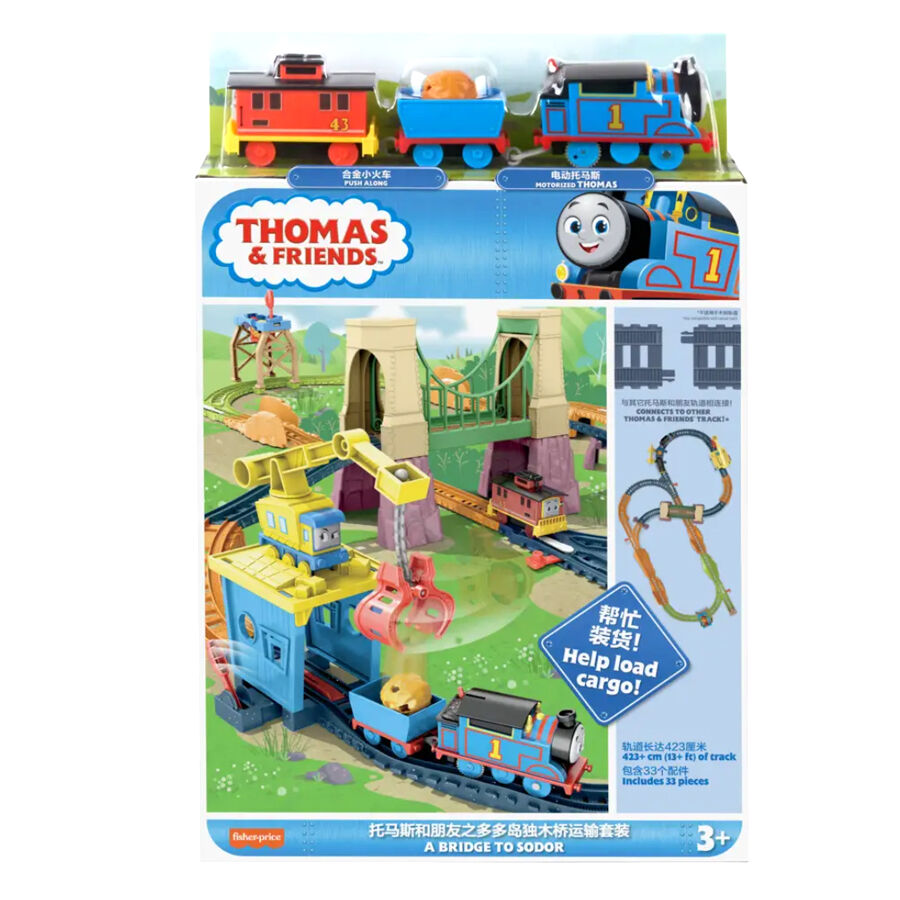 Thomas and friends walmart store