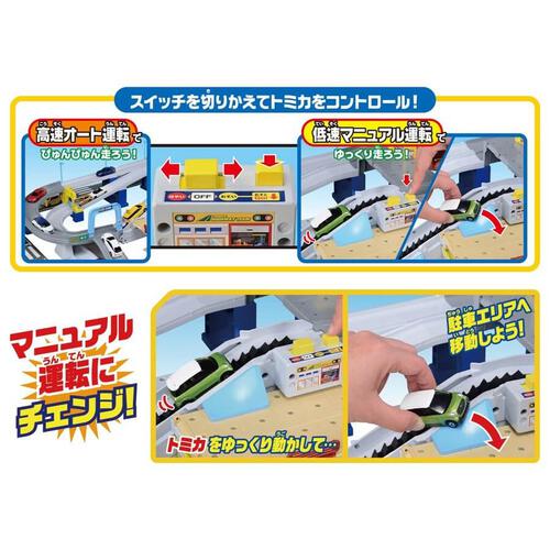 Tomica Atown Action Highway