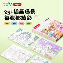 Playpop培玩宝 水彩方块本-萌宠/公主 - 随机发货