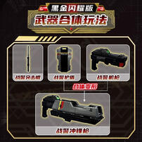 迷你特工队-黑金闪耀版最强超级战警王