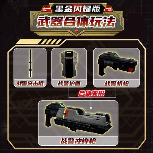 迷你特工队-黑金闪耀版最强超级战警王