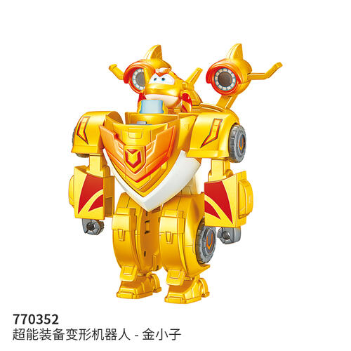 SuperWings  超能装备变形机器人 -金小子