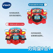 Vtech Rescue Driver Atv&Fire Truck