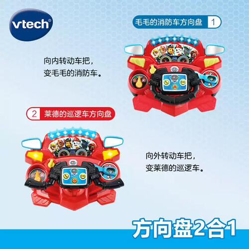 Vtech Rescue Driver Atv&Fire Truck