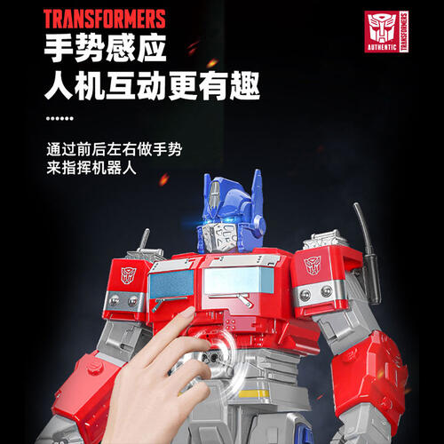 Transformers Optimus Prime intelligent robot