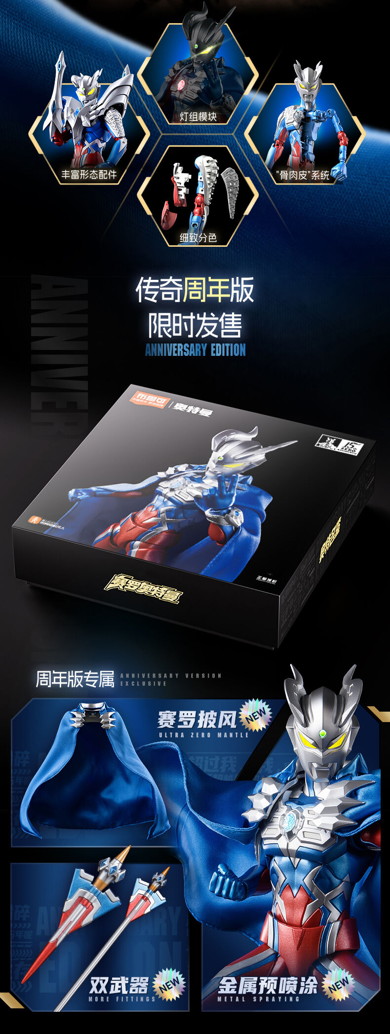 布鲁可超可动积木人-传奇周年版-赛罗奥特曼| 玩具反斗城中国官方