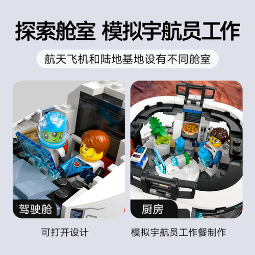 LEGO City Modular Galactic Spaceship 60446