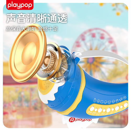 Playpop培玩宝 搞怪动物音乐会号角  
