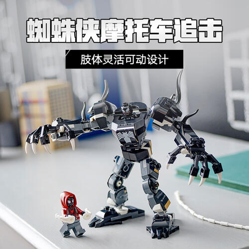 LEGO super heroes Tbd-Sh-2024-Marvel-2 76276