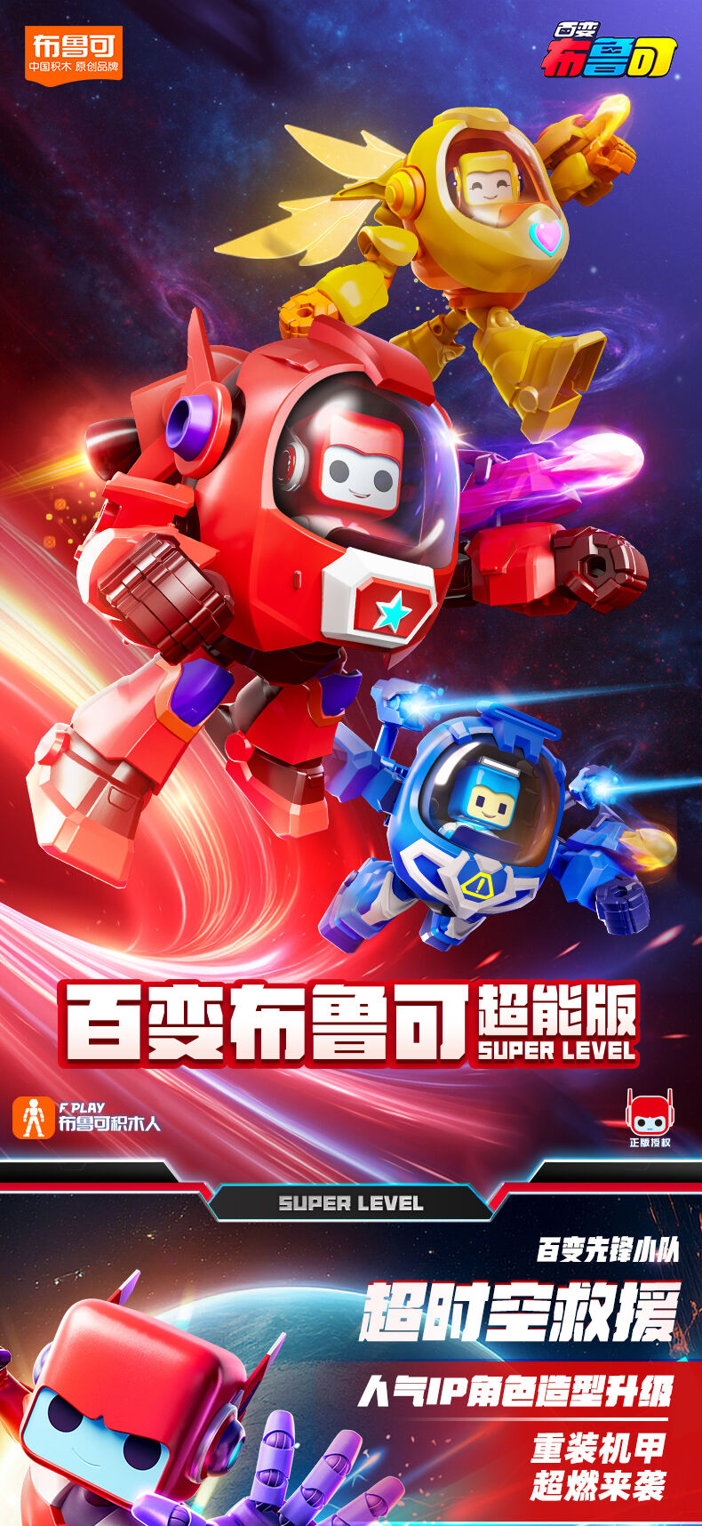 布鲁可SL02-鲁鲁| 玩具反斗城中国官方网站| Toys