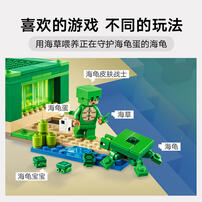 LEGO Minecraft 21254 The Turtle Beach House