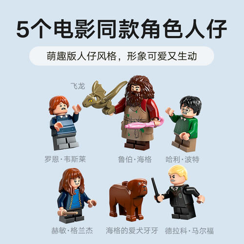 LEGO Harry Potter Hagrid's Hut: An Unexpected Visit 76428