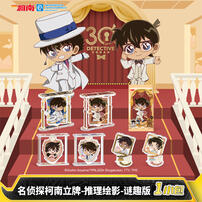 名侦探柯南立牌-推理绘影-谜趣版 - 随机发货