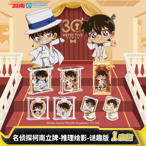 名侦探柯南立牌-推理绘影-谜趣版 - 随机发货