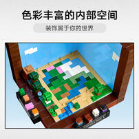 LEGO乐高 我的世界 21265 创意工作台