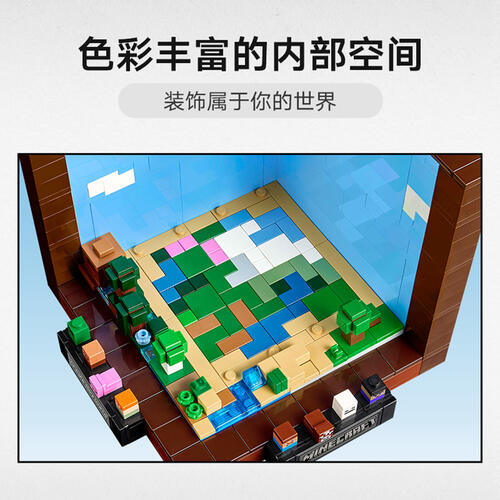 LEGO乐高 我的世界 21265 创意工作台