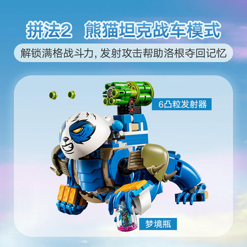 LEGO Dreamzzz Logan The Mighty Panda 71480