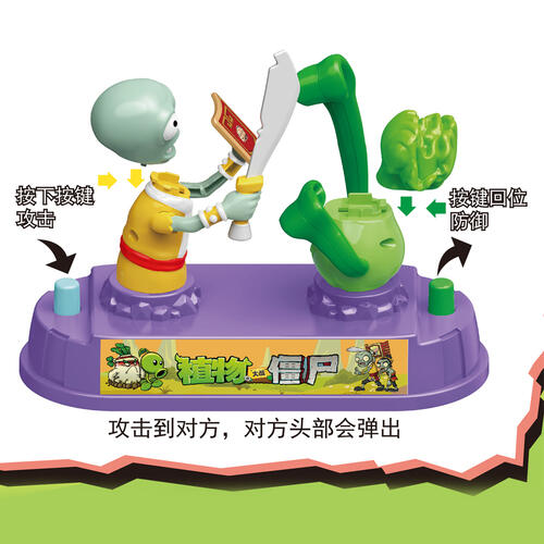 Plants Vs. Zombies Jun Hua Plants Vs. Zombies Gift Box Series -Big-Potatotplatelate)